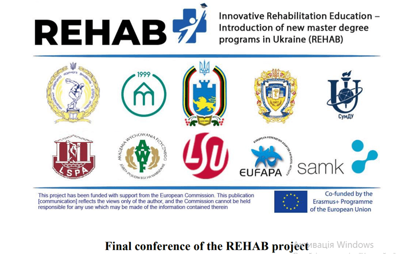 Фінальна конференція міжнародного проєкту ЄС Еразмус+ REHAB